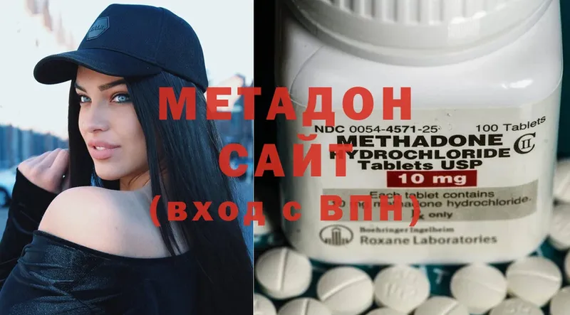 Метадон methadone  Аксай 